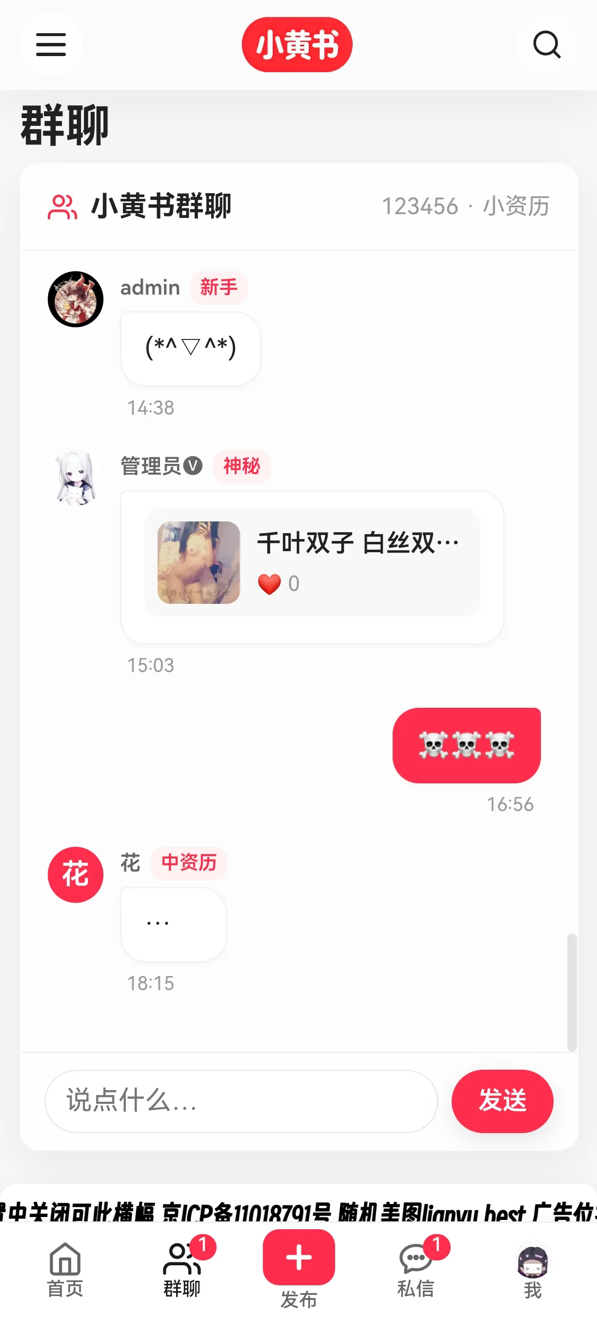 互动社区